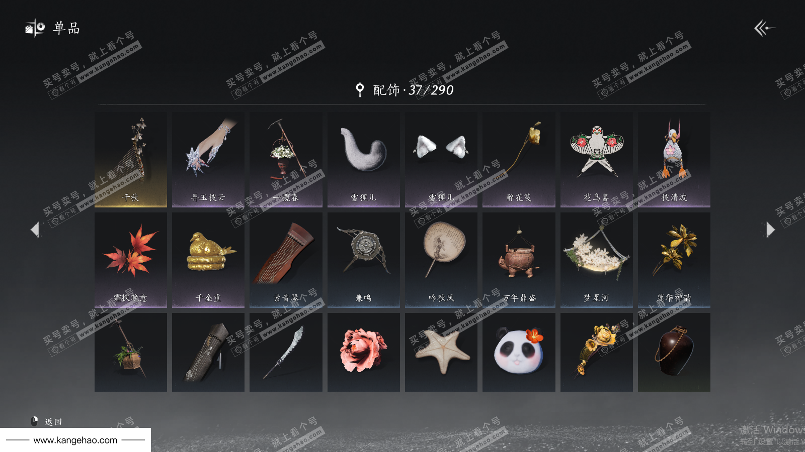 YYS35721燕云十六声账号详情图11