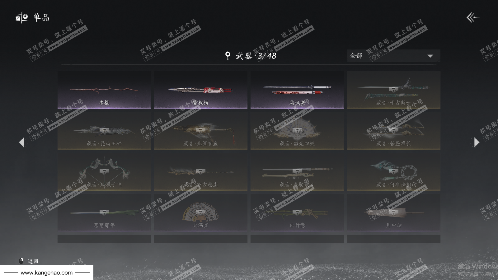 YYS35721燕云十六声账号详情图13