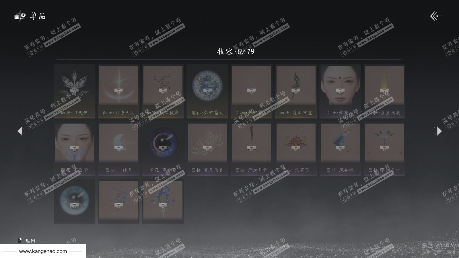 YYS35721燕云十六声账号详情图16