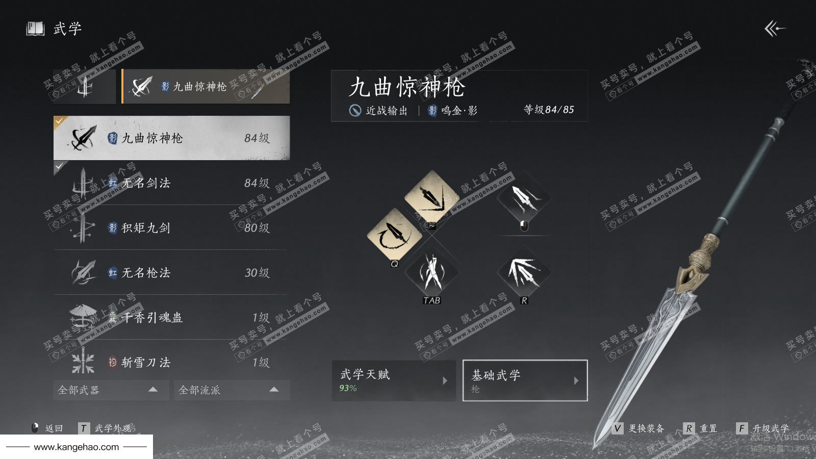 YYS35721燕云十六声账号详情图21