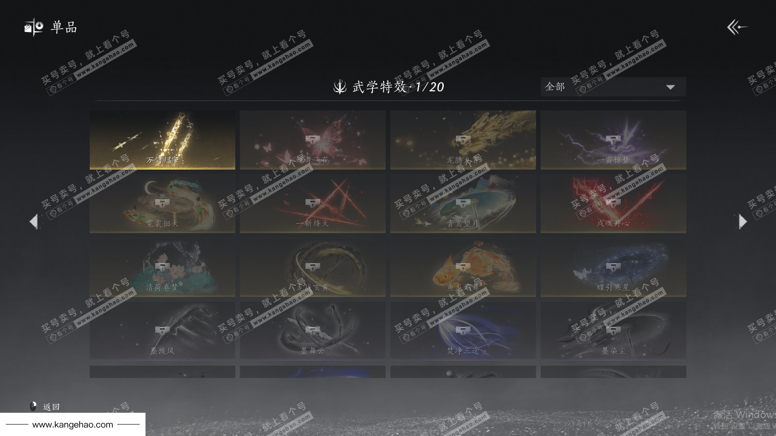 YYS35721燕云十六声账号详情图17