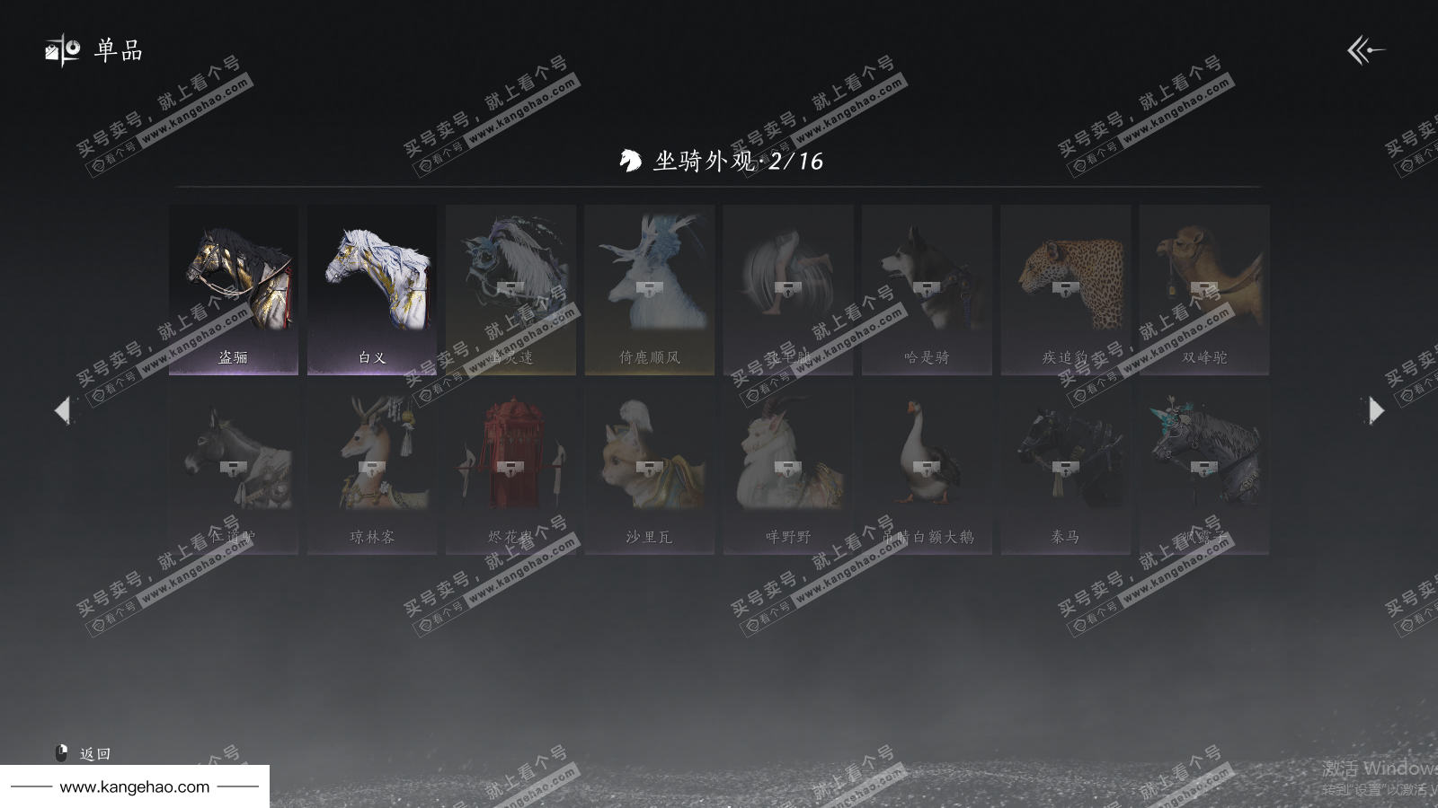 YYS35721燕云十六声账号详情图15