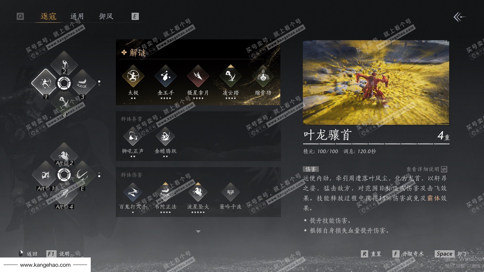 YYS35721燕云十六声账号详情图24