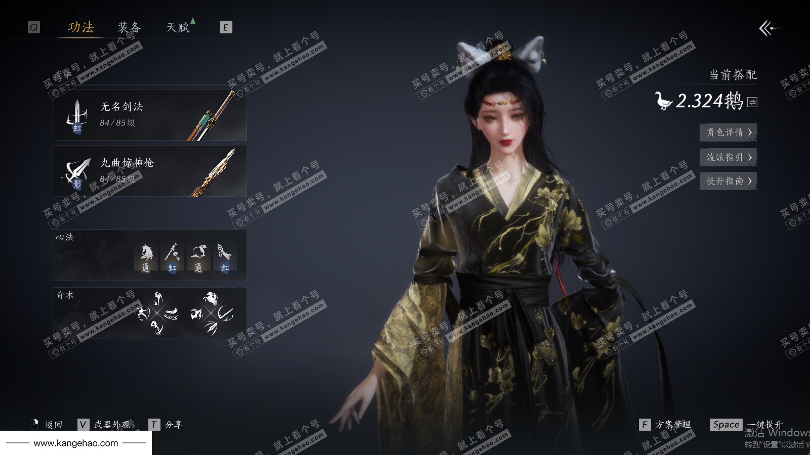 YYS35721燕云十六声账号详情图20