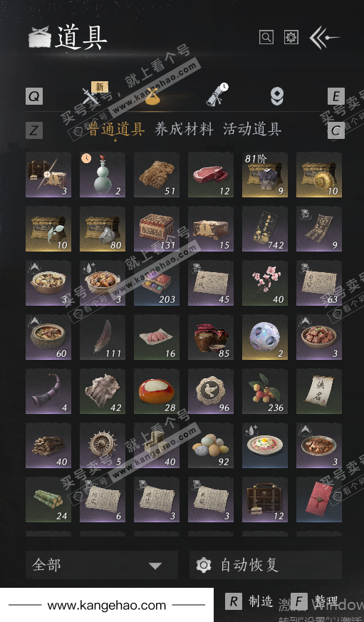 YYS35721燕云十六声账号详情图31