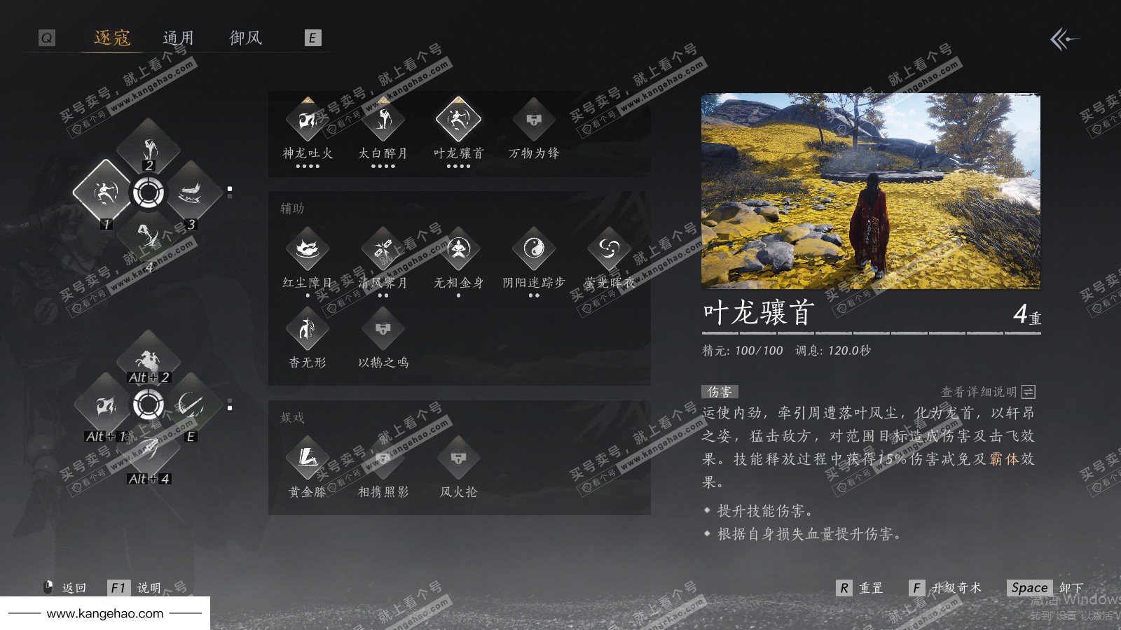 YYS35721燕云十六声账号详情图26