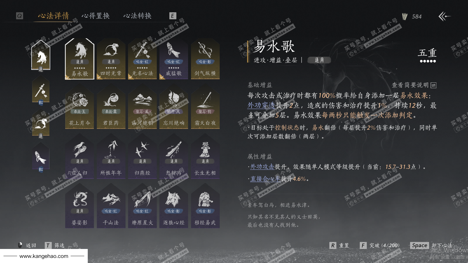 YYS35721燕云十六声账号详情图22