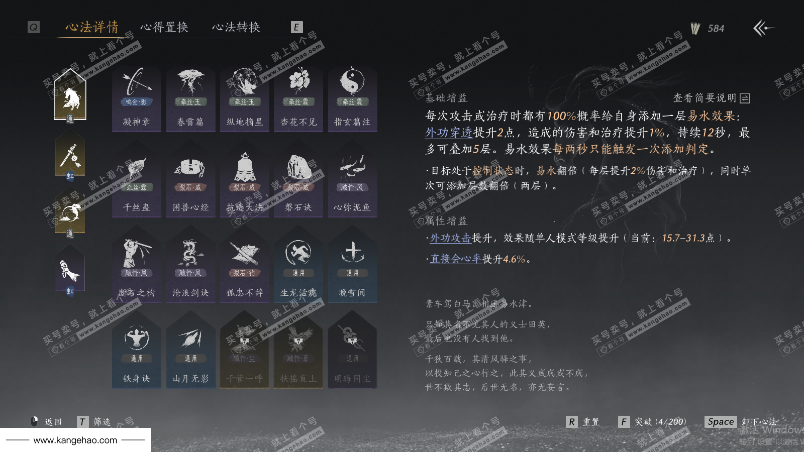 YYS35721燕云十六声账号详情图23