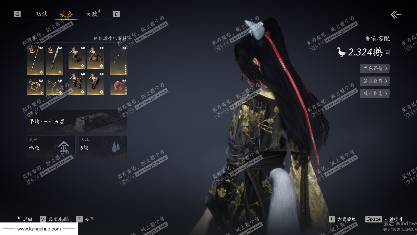 YYS35721燕云十六声账号详情图19