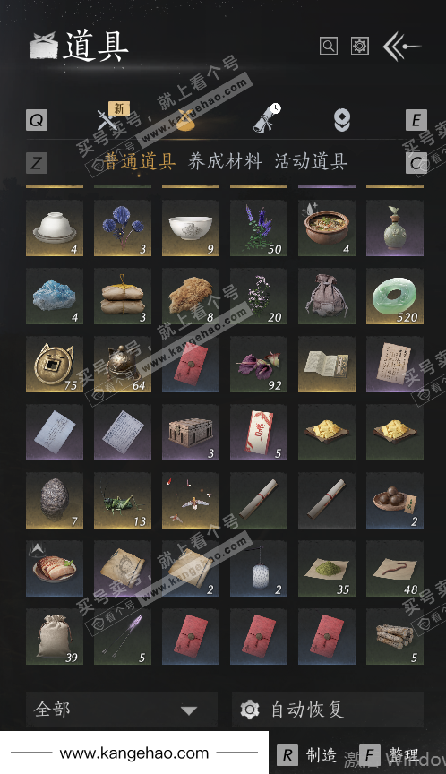 YYS35721燕云十六声账号详情图33