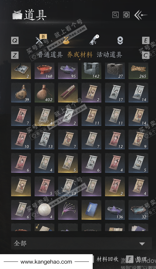 YYS35721燕云十六声账号详情图36