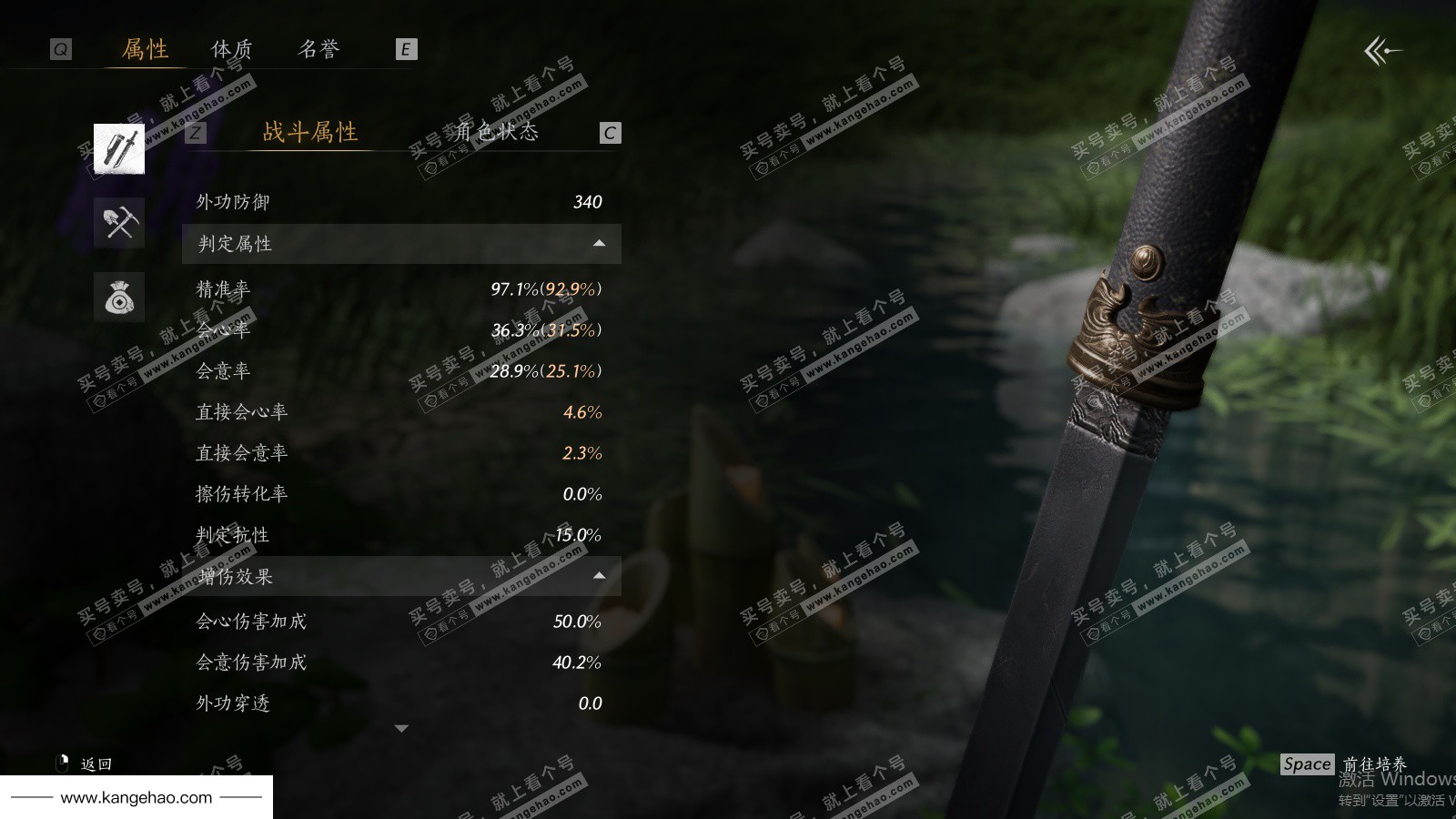 YYS35721燕云十六声账号详情图28