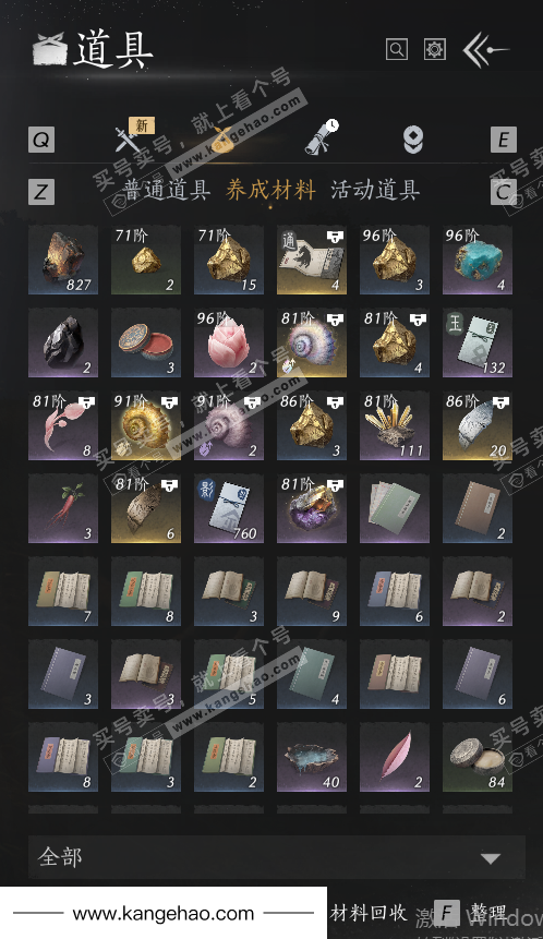 YYS35721燕云十六声账号详情图35