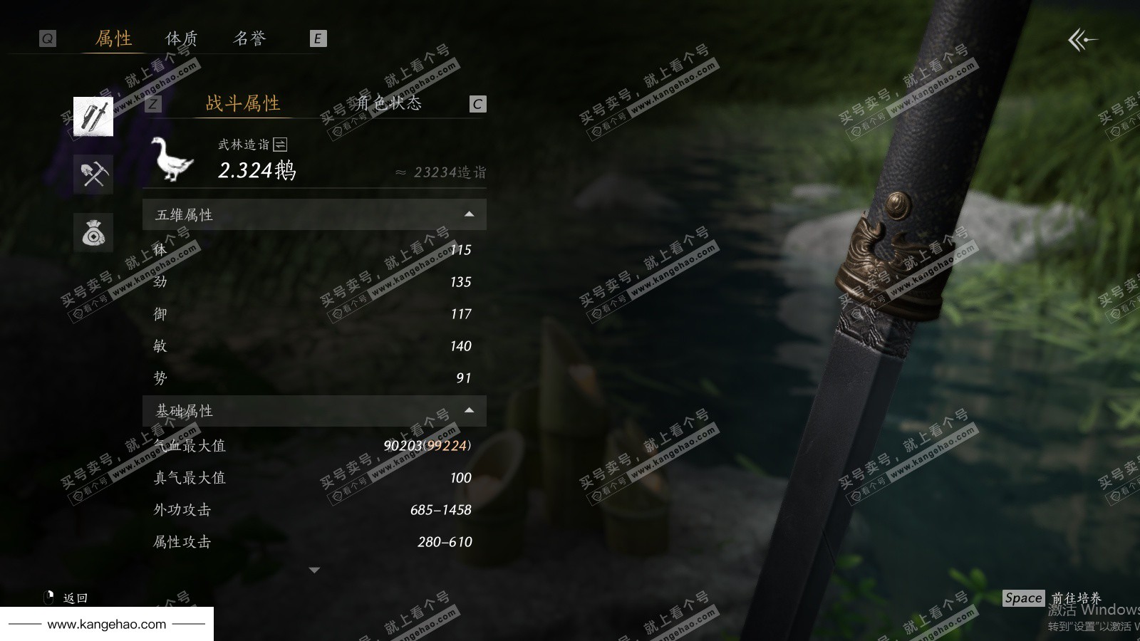 YYS35721燕云十六声账号详情图27