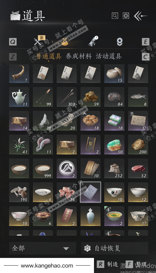 YYS35721燕云十六声账号详情图32