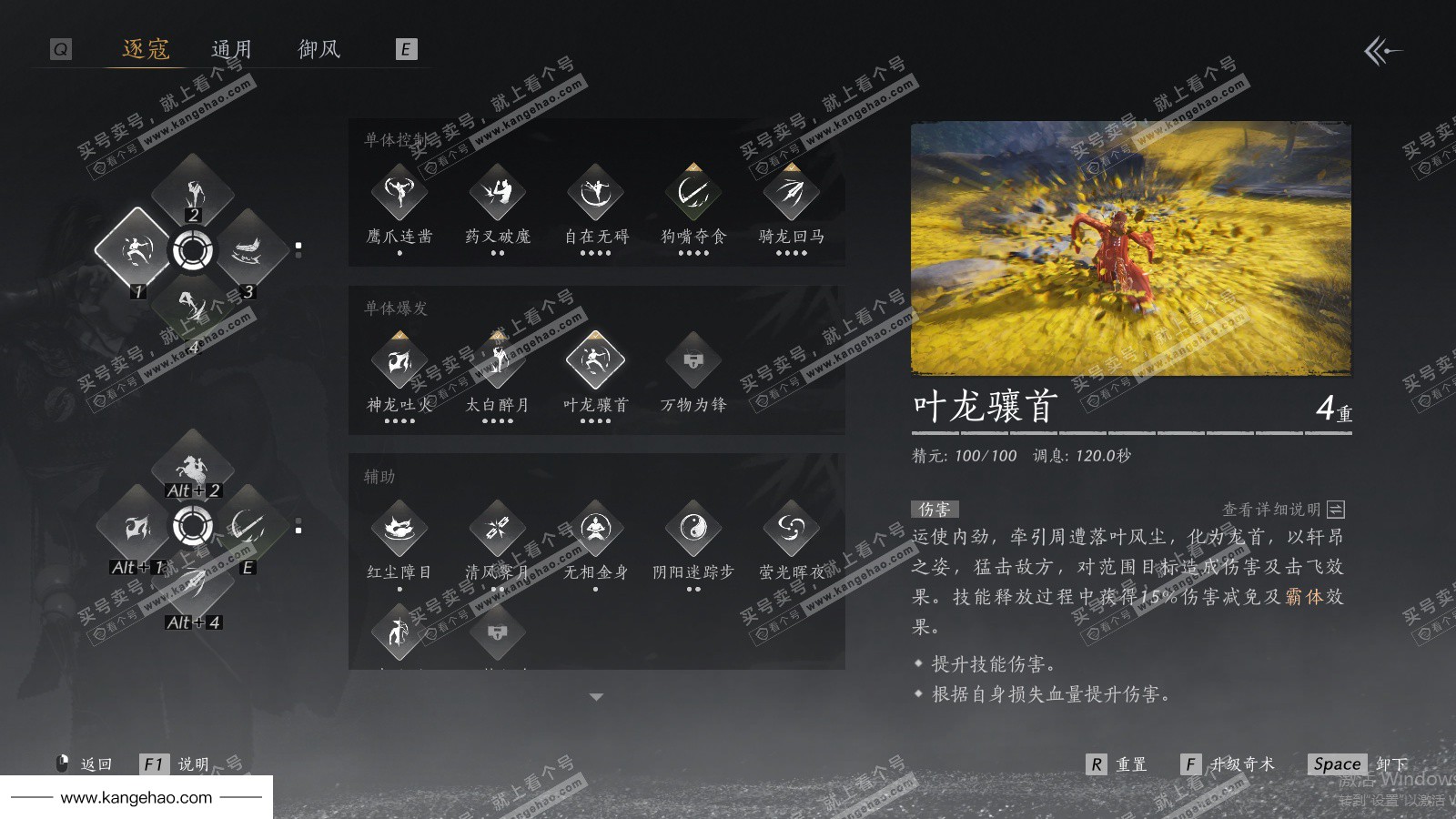 YYS35721燕云十六声账号详情图25