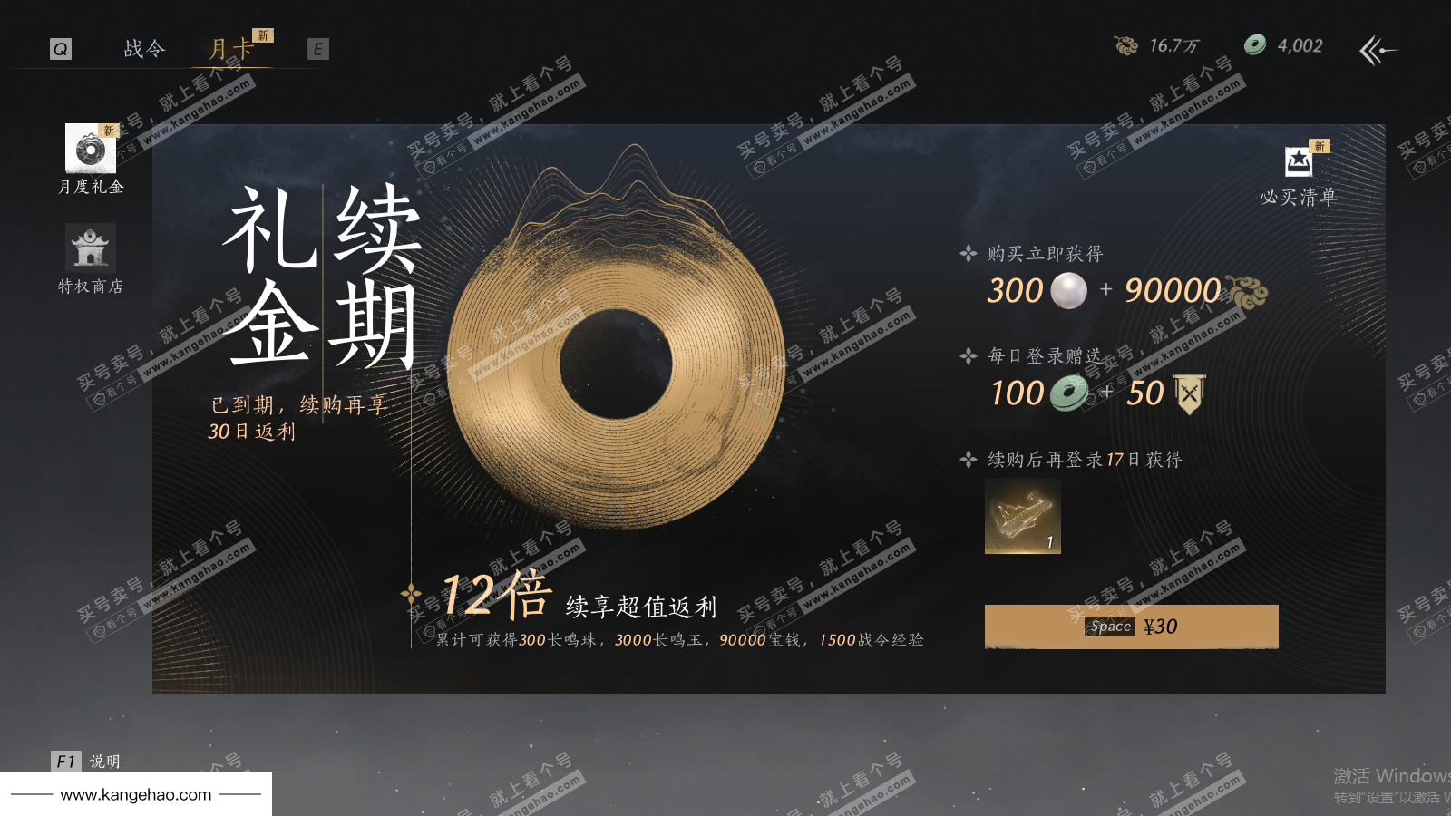 YYS35721燕云十六声账号详情图45