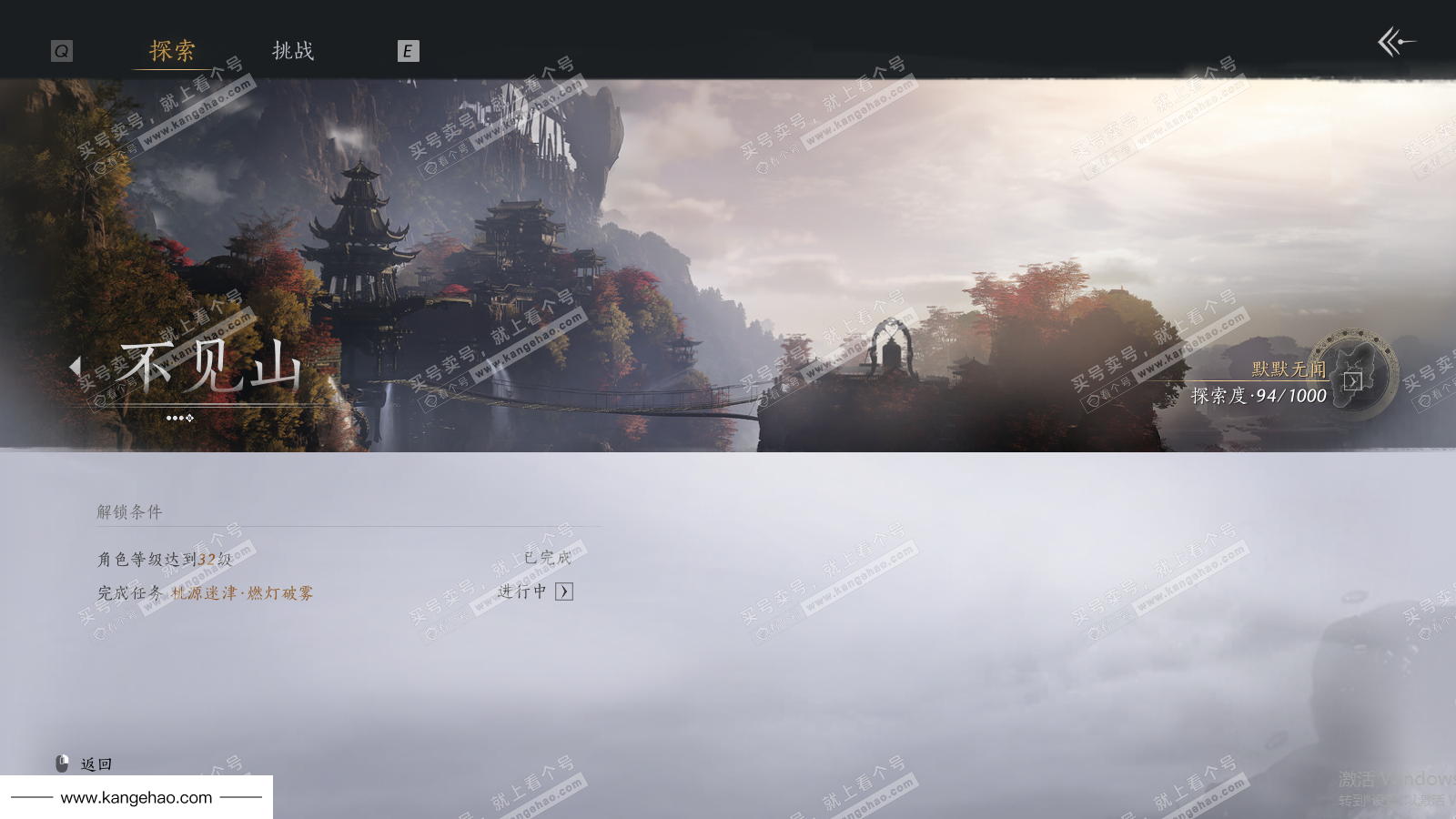 YYS35721燕云十六声账号详情图42