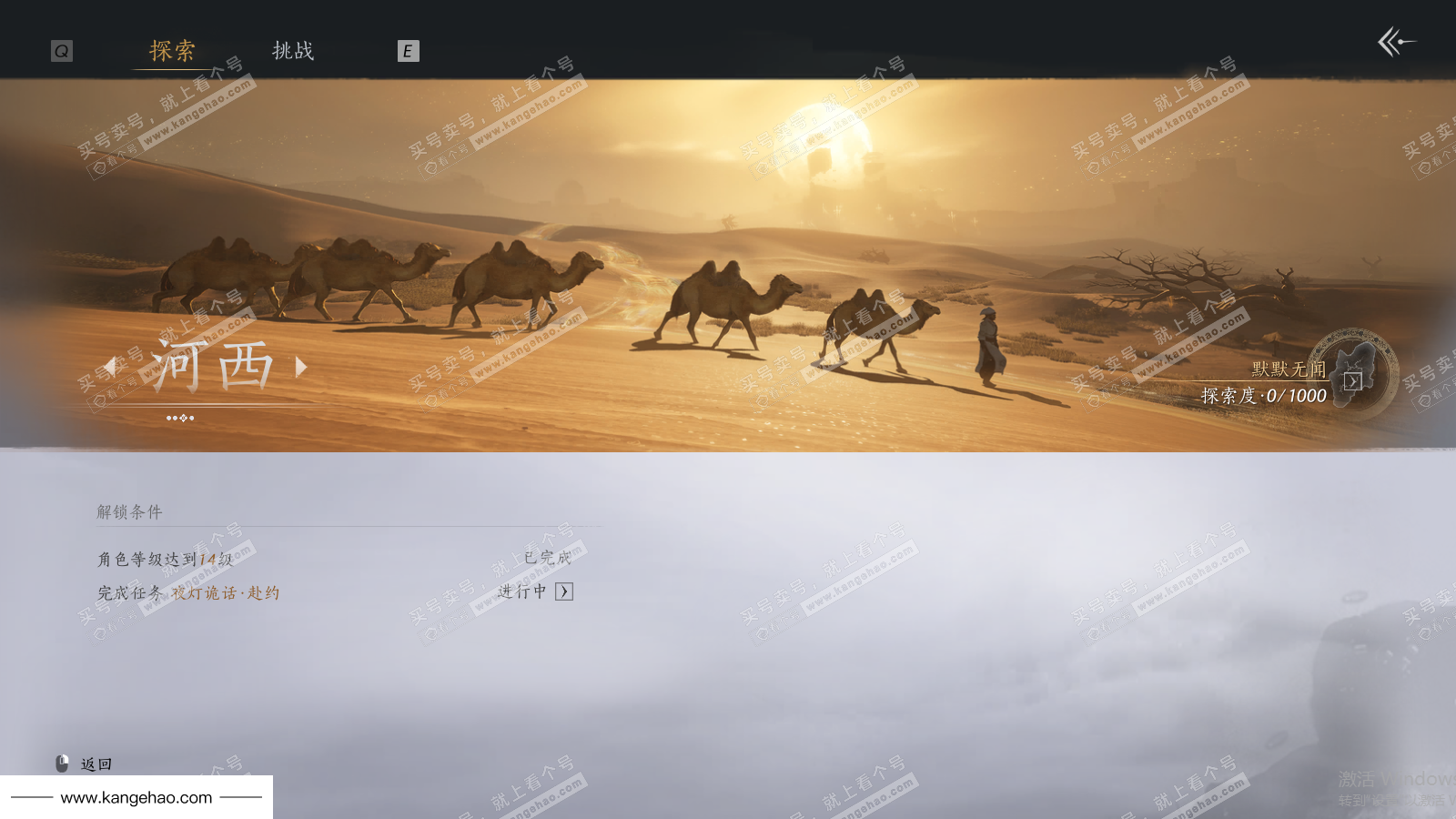 YYS35721燕云十六声账号详情图41