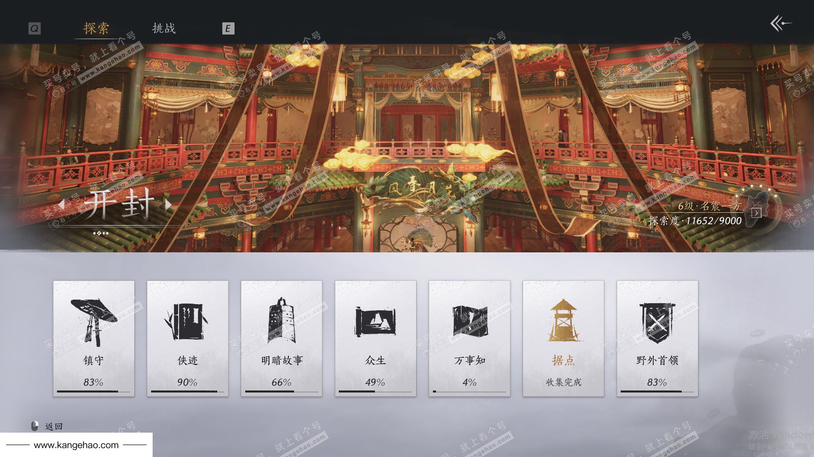 YYS35721燕云十六声账号详情图40