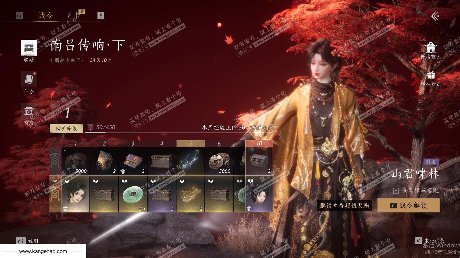 YYS35721燕云十六声账号详情图44