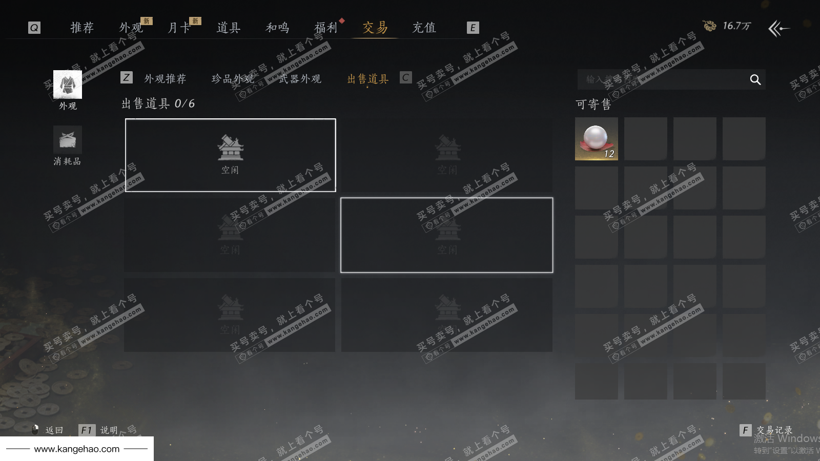 YYS35721燕云十六声账号详情图46