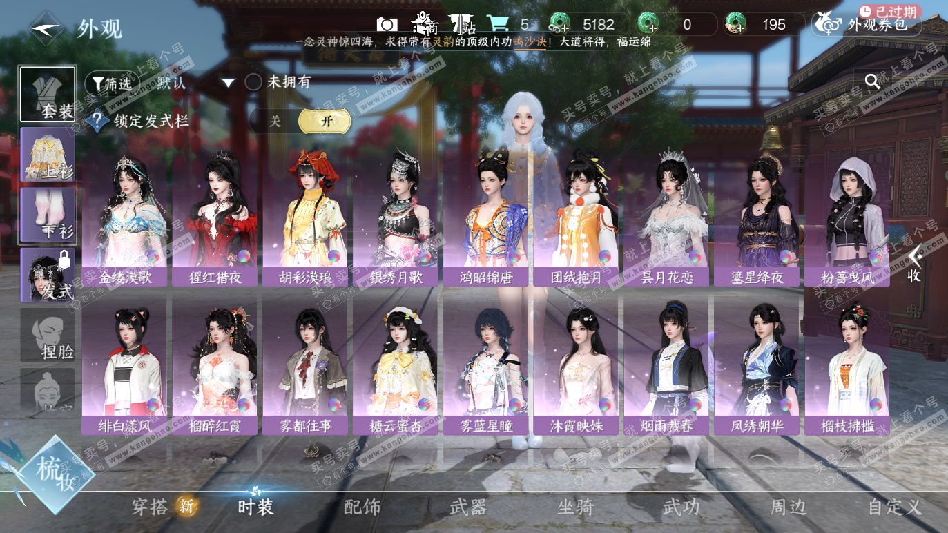 NSH328562逆水寒手游账号详情图6 NSH328562逆水寒手游账号详情图6