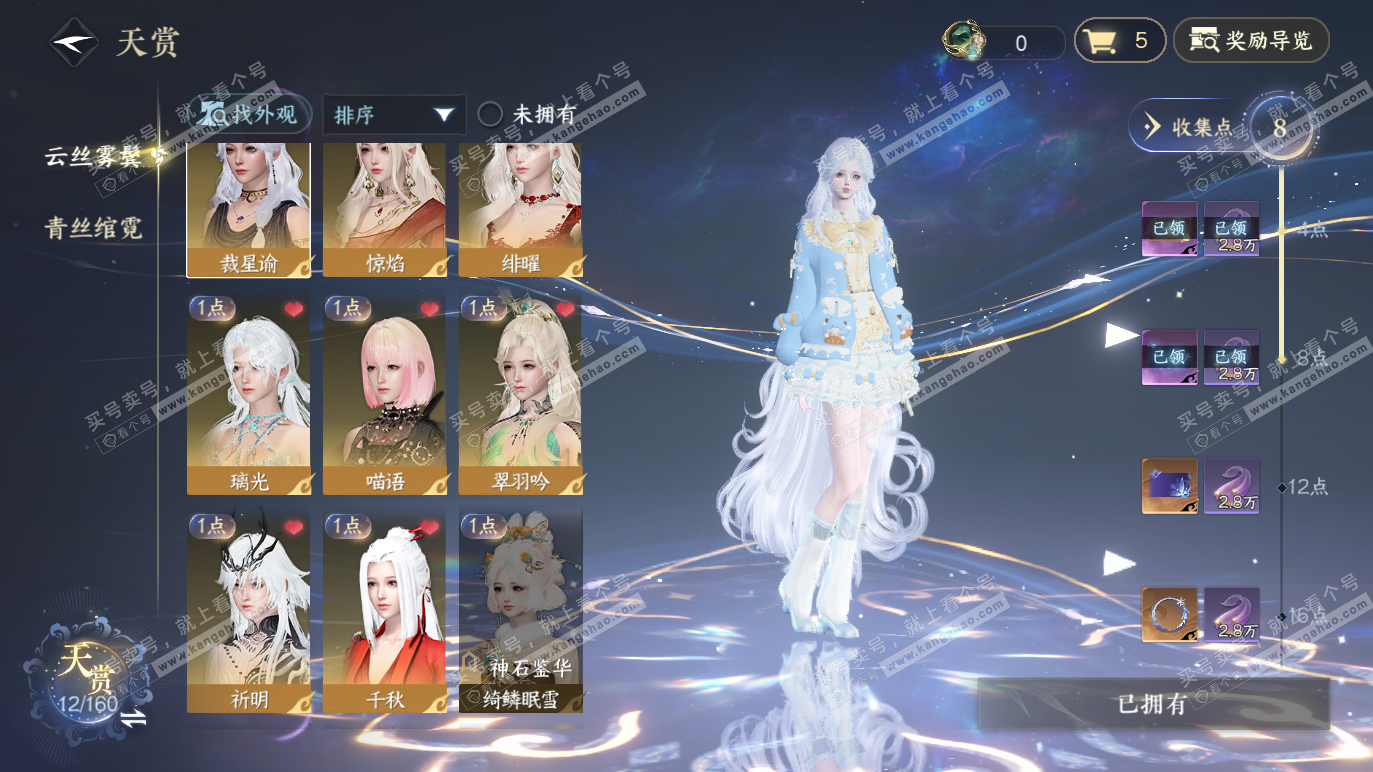 NSH328562逆水寒手游账号详情图11 NSH328562逆水寒手游账号详情图11