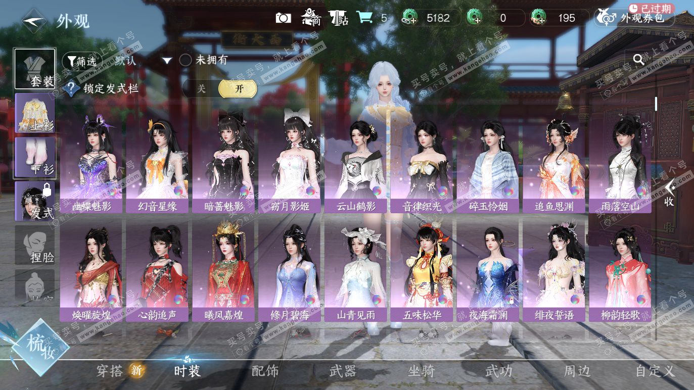 NSH328562逆水寒手游账号详情图8 NSH328562逆水寒手游账号详情图8