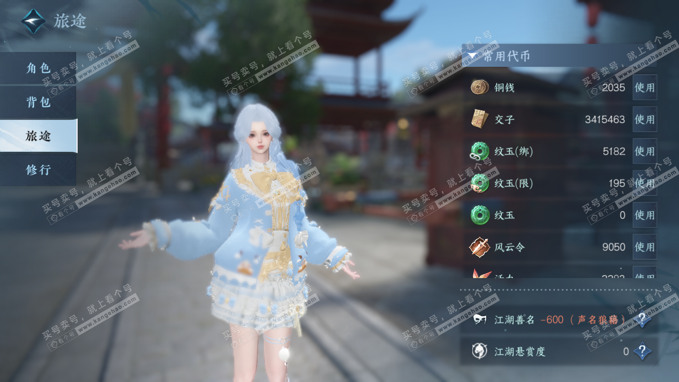 NSH328562逆水寒手游账号详情图5 NSH328562逆水寒手游账号详情图5