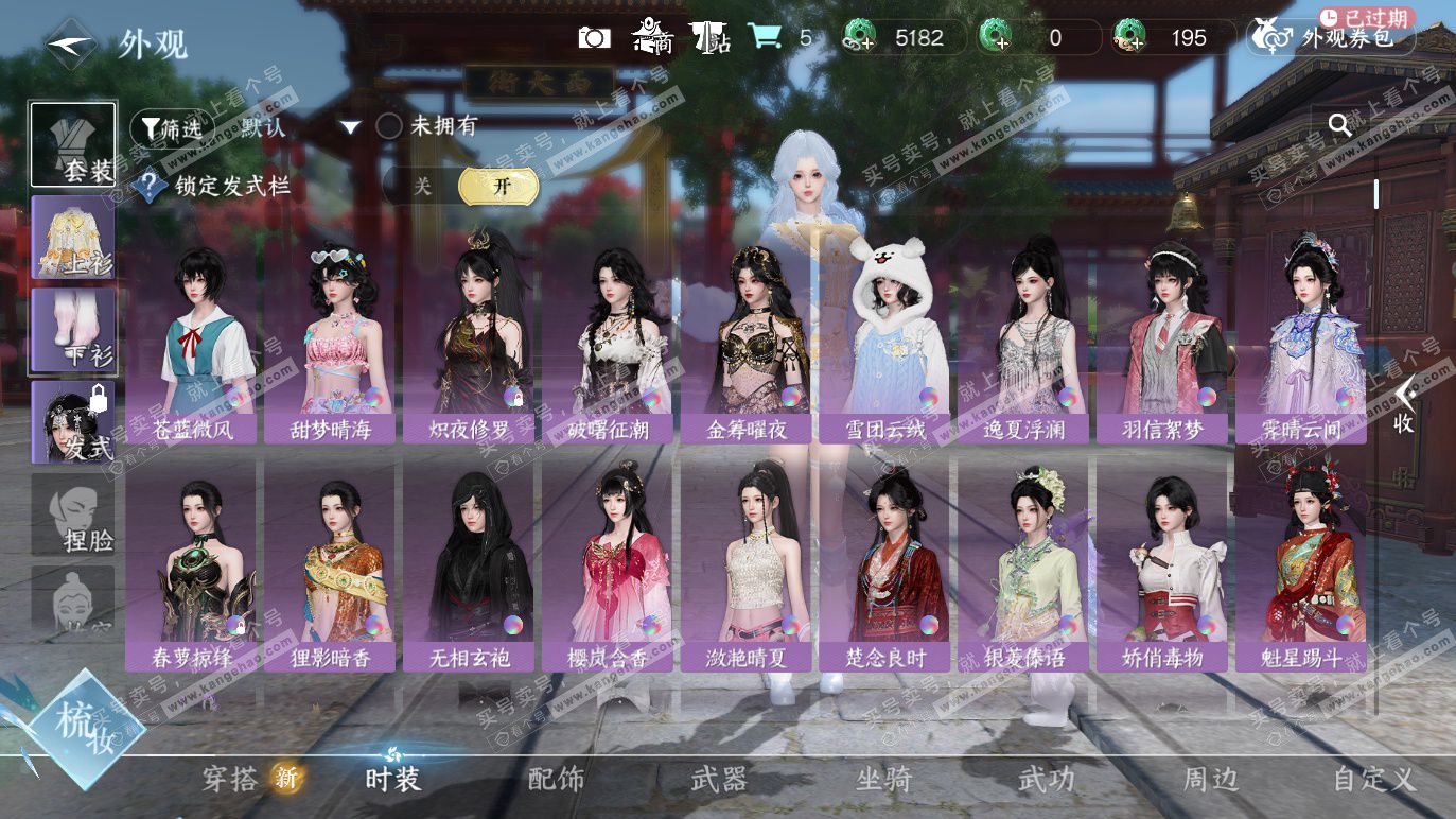 NSH328562逆水寒手游账号详情图7 NSH328562逆水寒手游账号详情图7