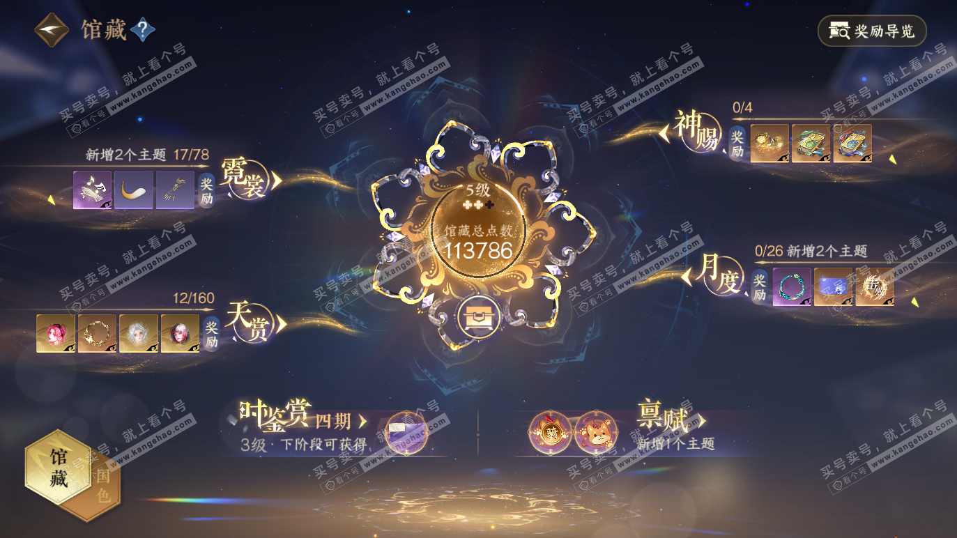 NSH328562逆水寒手游账号详情图10 NSH328562逆水寒手游账号详情图10