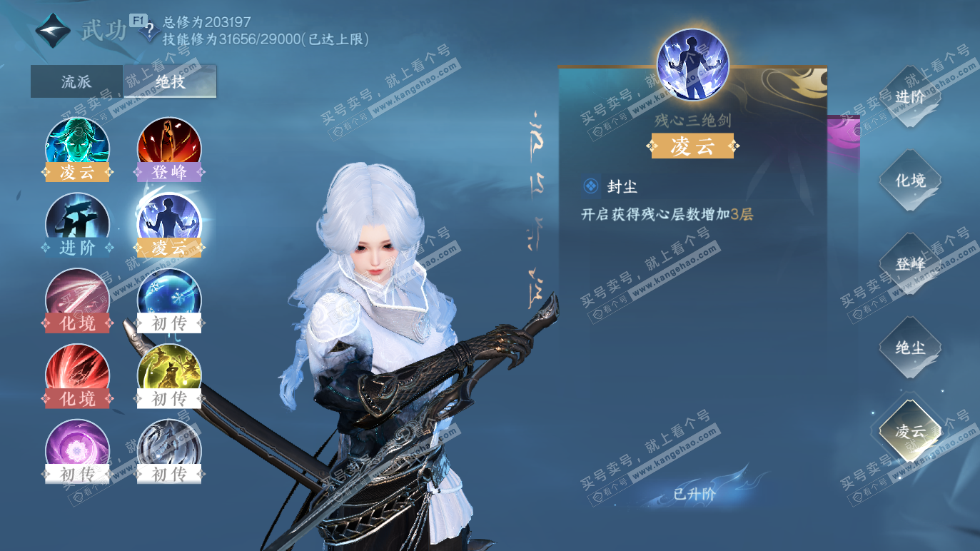 NSH328562逆水寒手游账号详情图19 NSH328562逆水寒手游账号详情图19