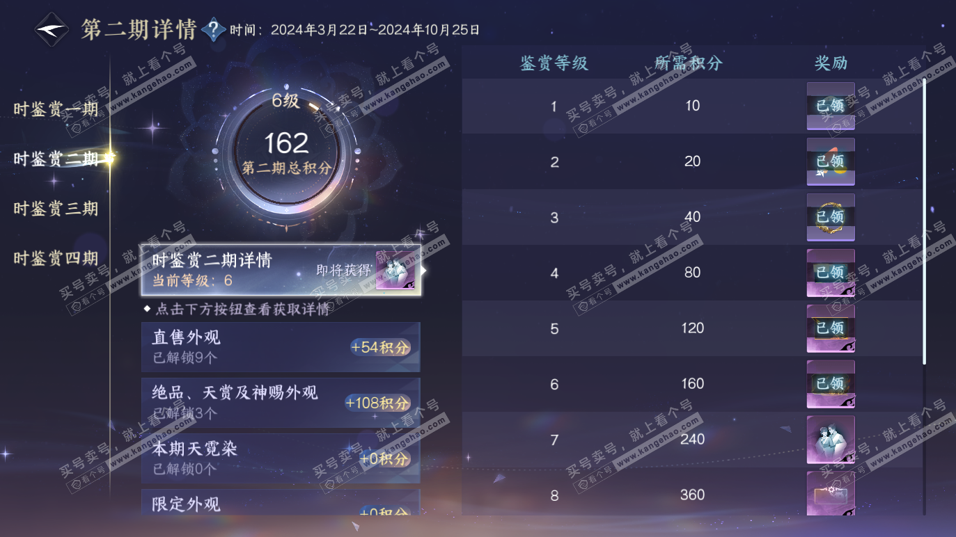 NSH328562逆水寒手游账号详情图15 NSH328562逆水寒手游账号详情图15