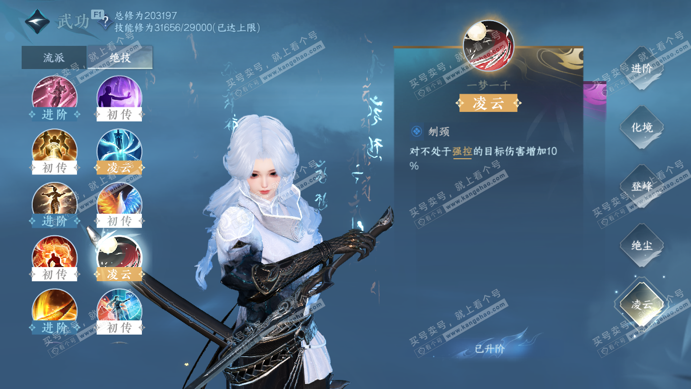 NSH328562逆水寒手游账号详情图20 NSH328562逆水寒手游账号详情图20