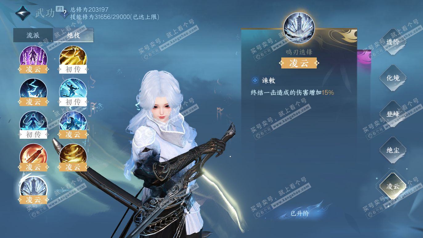 NSH328562逆水寒手游账号详情图21 NSH328562逆水寒手游账号详情图21