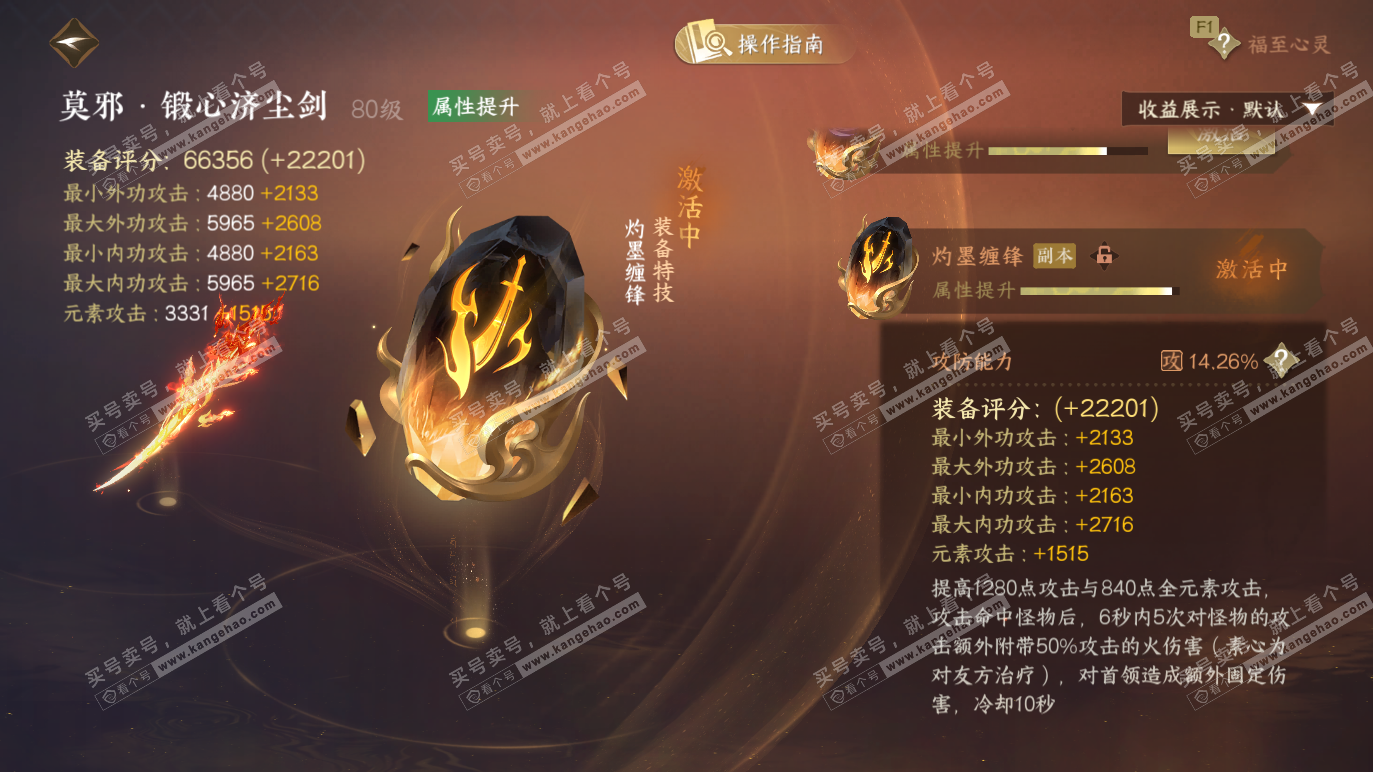 NSH328562逆水寒手游账号详情图43 NSH328562逆水寒手游账号详情图43