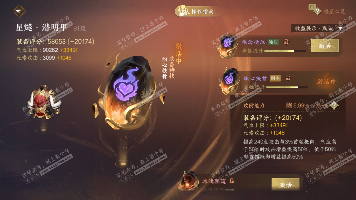 NSH328562逆水寒手游账号详情图45 NSH328562逆水寒手游账号详情图45