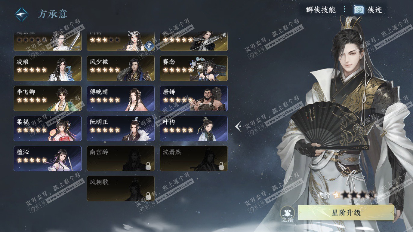 NSH328562逆水寒手游账号详情图51 NSH328562逆水寒手游账号详情图51