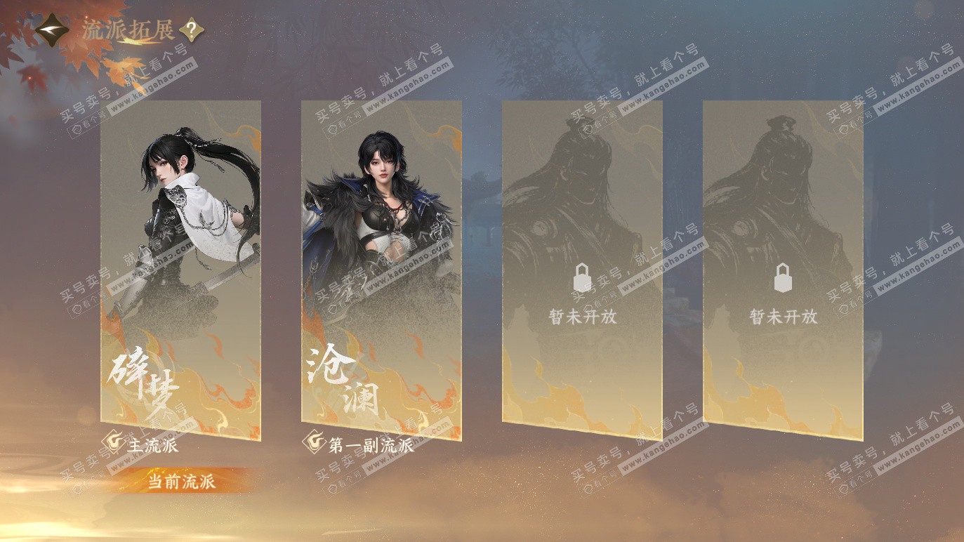 NSH328562逆水寒手游账号详情图56 NSH328562逆水寒手游账号详情图56