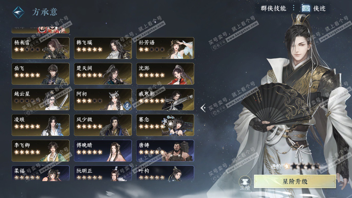 NSH328562逆水寒手游账号详情图50 NSH328562逆水寒手游账号详情图50