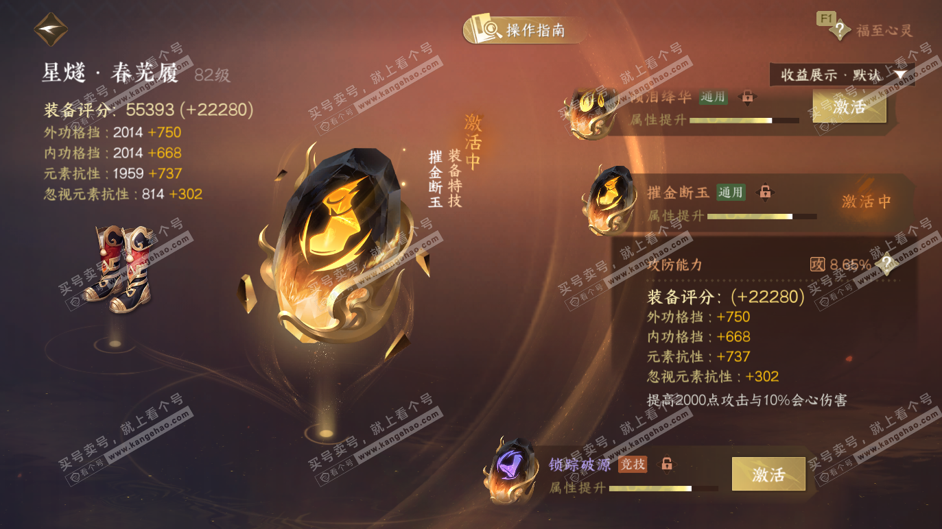 NSH328562逆水寒手游账号详情图47 NSH328562逆水寒手游账号详情图47