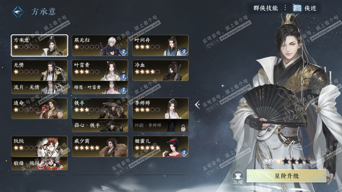 NSH328562逆水寒手游账号详情图49 NSH328562逆水寒手游账号详情图49