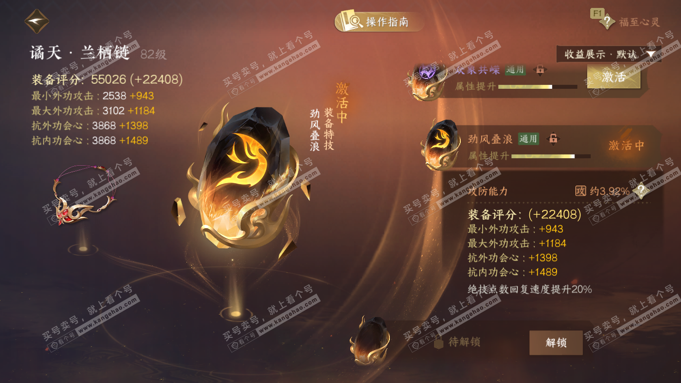 NSH328562逆水寒手游账号详情图48 NSH328562逆水寒手游账号详情图48