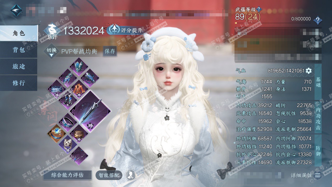 NSH328565逆水寒手游账号详情图1