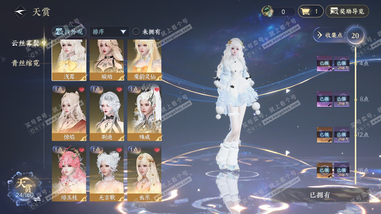 NSH328565逆水寒手游账号详情图7