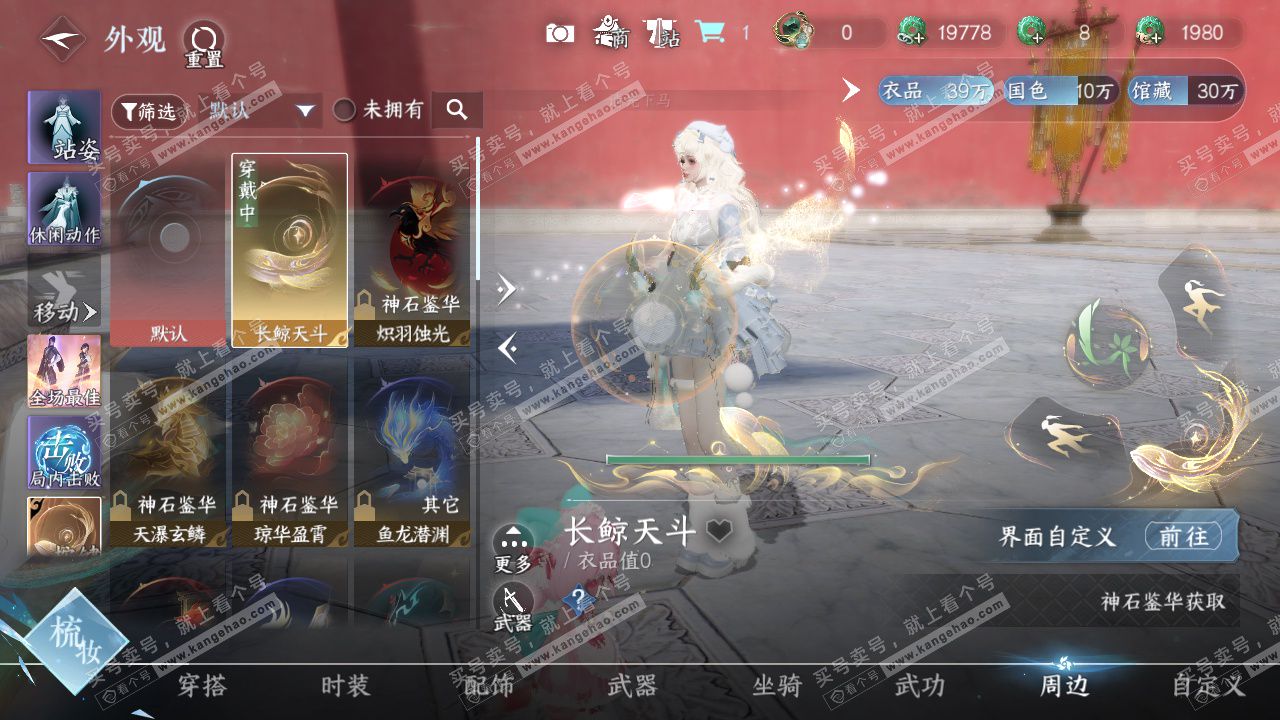 NSH328565逆水寒手游账号详情图38