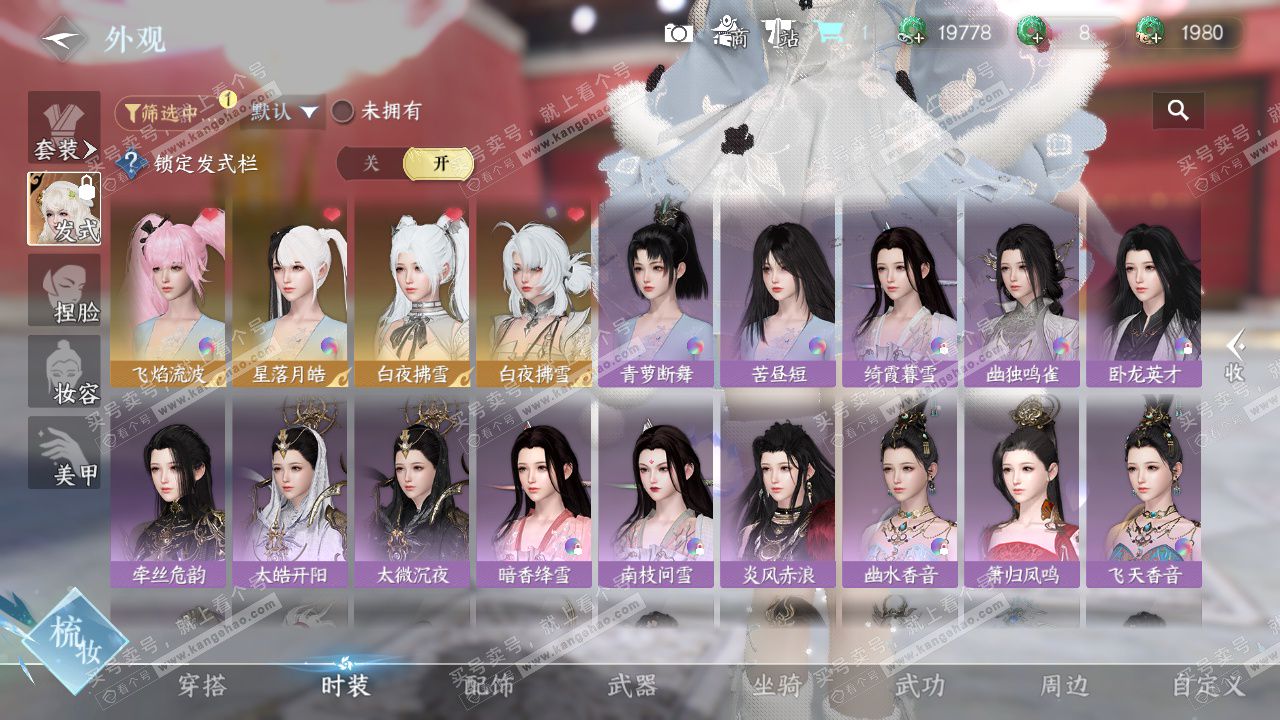 NSH328565逆水寒手游账号详情图32