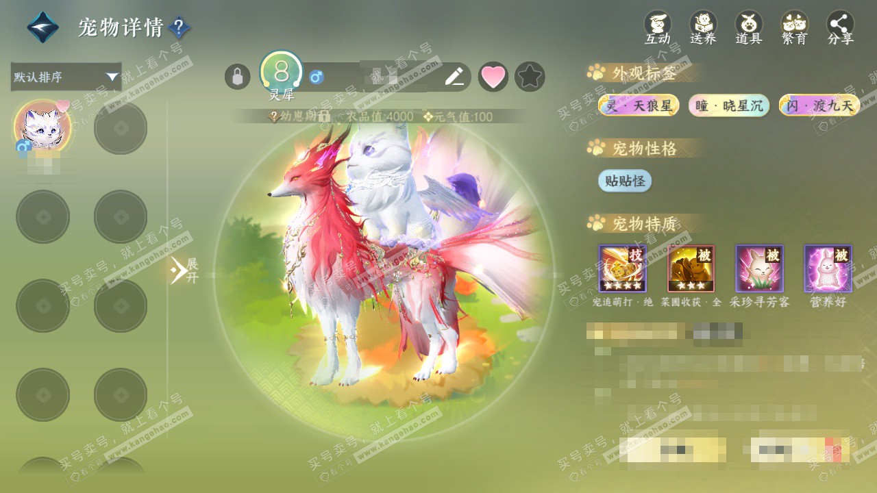 NSH328565逆水寒手游账号详情图39