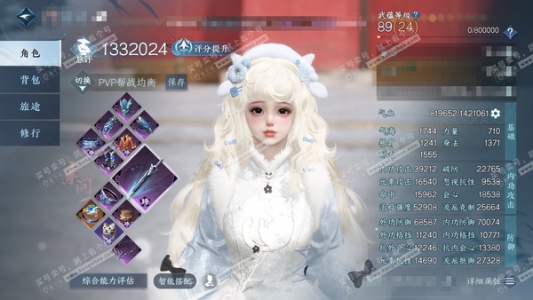 逆水寒手游账号凌西川绝代风华官服 绝代风华 女沧澜/素问 评分133w 累充称号卧看千山 铜钱:272w 衣品39w 国色10w 馆藏30w  37颗已用天赏+1转盘外观【4副本发】飞焰流波-星落月皓-白夜拂雪*2【1转盘...